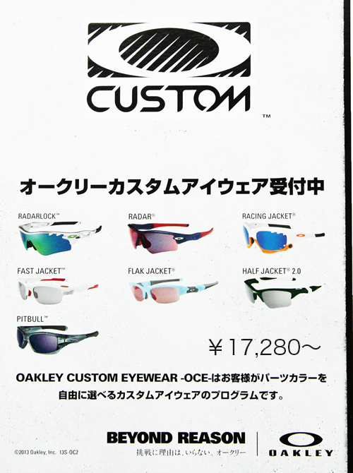 oakley_main